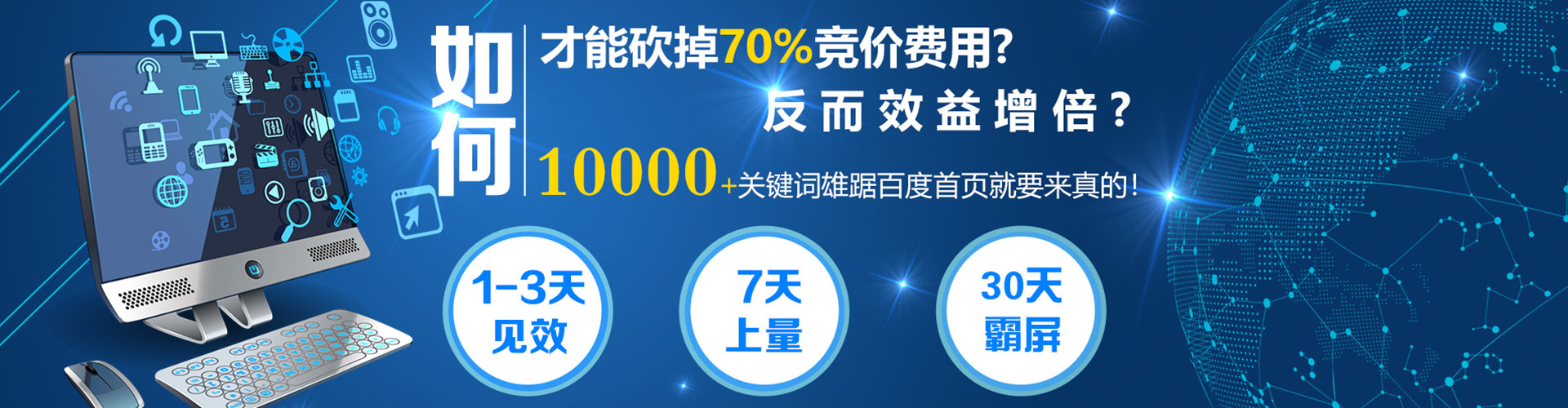 新干网络推广竞价