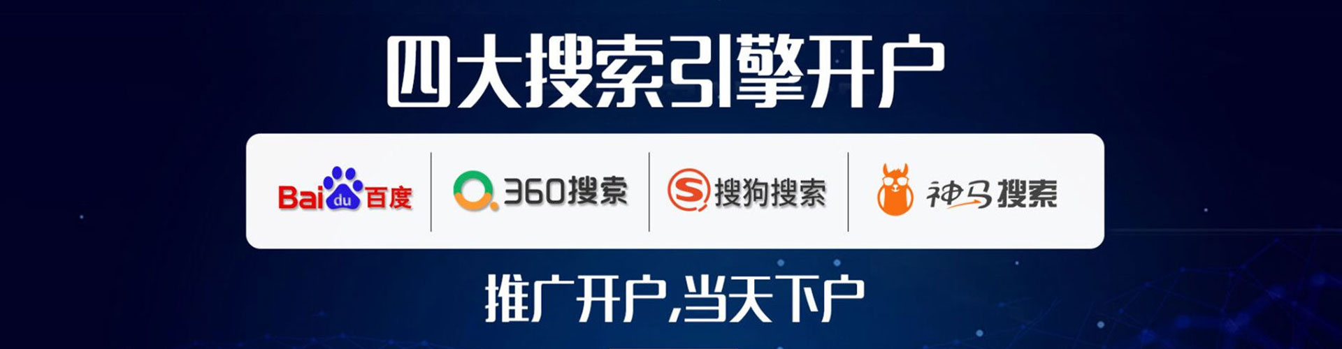 新干百度竞价包年